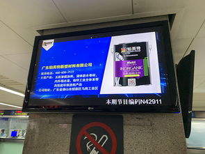 鉑英特強勢登陸高鐵媒體，無機智能涂料品牌向全國加速進發(fā)