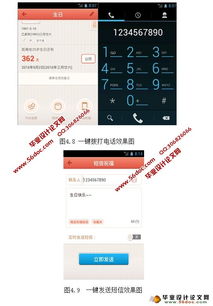 基于Android平臺的生日管家軟件設計與實現(xiàn) SQLite數(shù)據(jù)庫、咨詢與服務模塊的探討